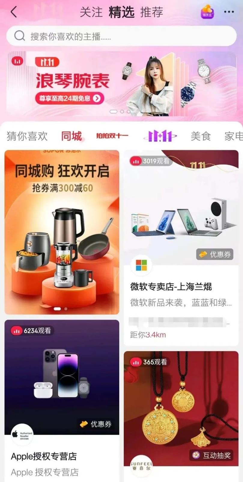 京東3.jpeg 京東3.jpeg