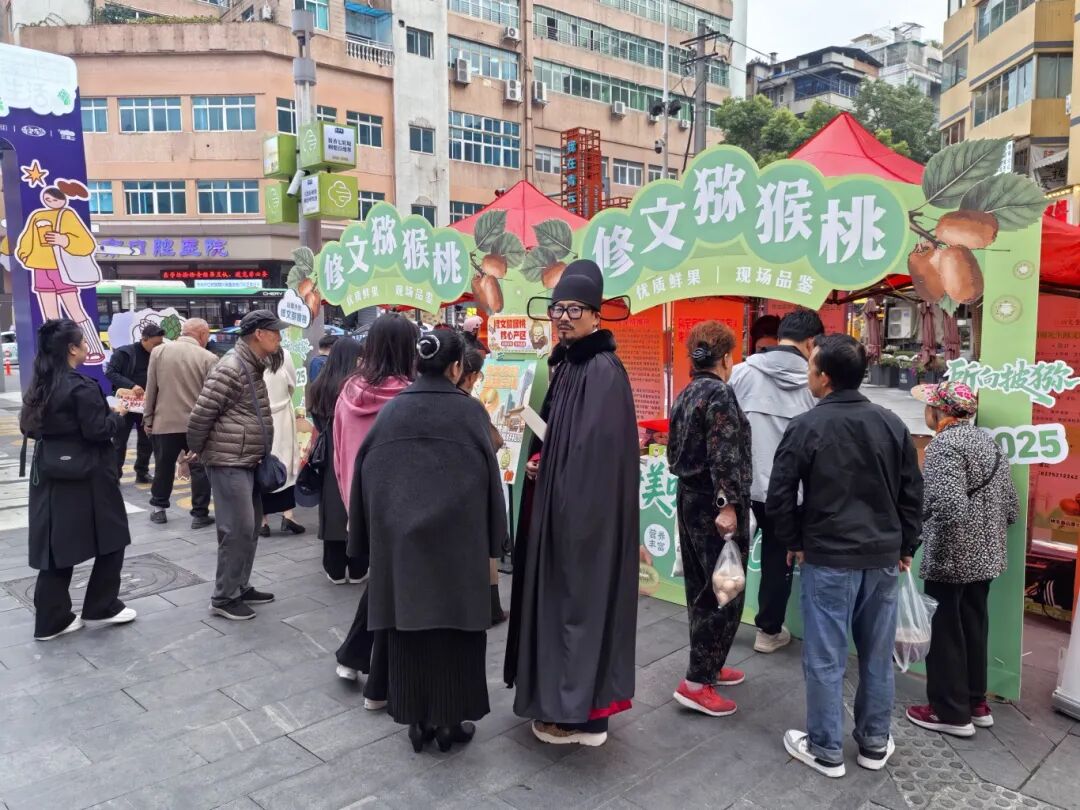 “修文獼猴桃”品牌推介活動走進(jìn)貴陽青云市集